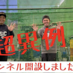 始まりました！野球の武田井チャンネル
